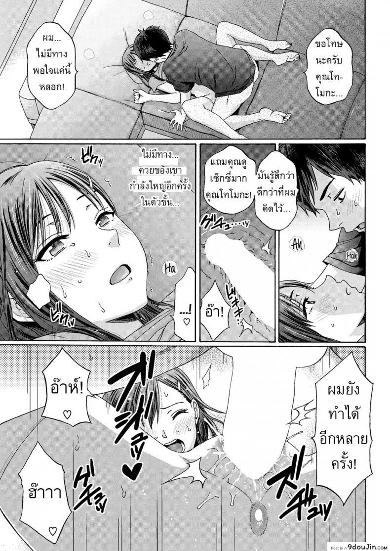 อ่านโดจิน แอบเคลมพี่สาวเพื่อน [Coelacanth] Mister Mistake