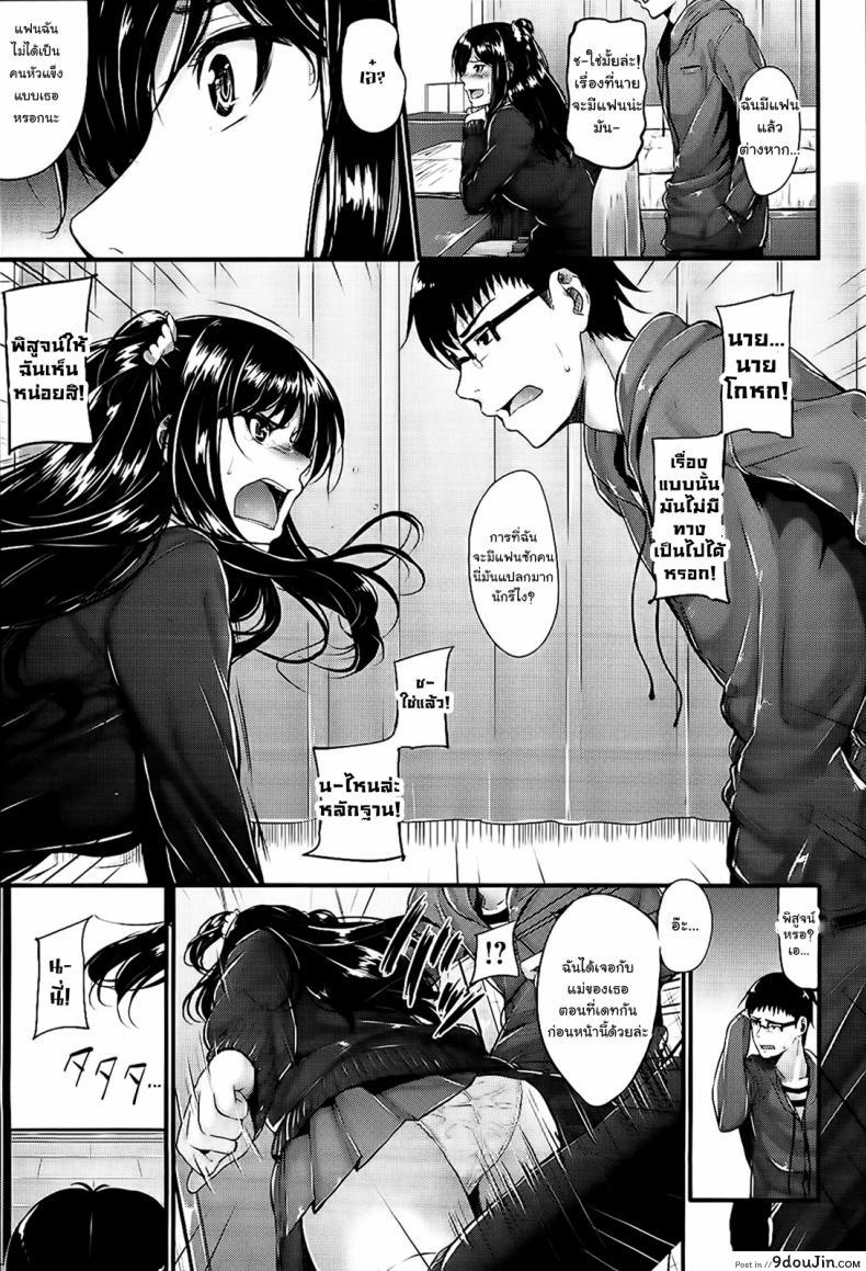 อ่านโดจิน ทั้งๆที่ฉันรักนายมากเลยแท้ๆ [Mikuni Mizuki] Sunao ni Narenai!