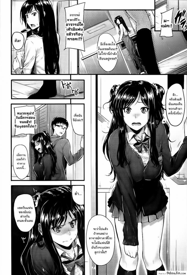 อ่านโดจิน ทั้งๆที่ฉันรักนายมากเลยแท้ๆ [Mikuni Mizuki] Sunao ni Narenai!