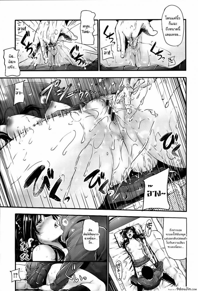 อ่านโดจิน ทั้งๆที่ฉันรักนายมากเลยแท้ๆ [Mikuni Mizuki] Sunao ni Narenai!