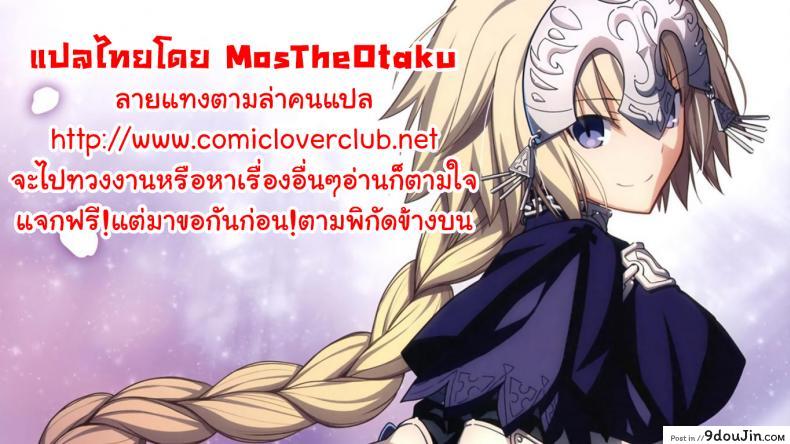 อ่านโดจิน ทั้งๆที่ฉันรักนายมากเลยแท้ๆ [Mikuni Mizuki] Sunao ni Narenai!