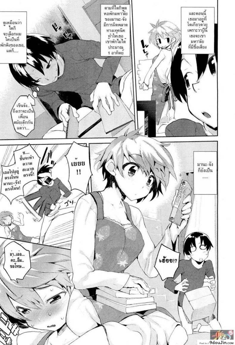 อ่านโดจิน น้องสาวเพื่อน Childhood Friend Trap