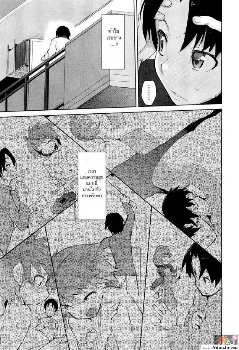 อ่านโดจิน น้องสาวเพื่อน Childhood Friend Trap