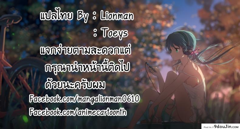 อ่านโดจิน เธอเป็นของฉันแล้ว (C88) [Nokishita no Nekoya (alde hyde)] Maya Zaari Kaii