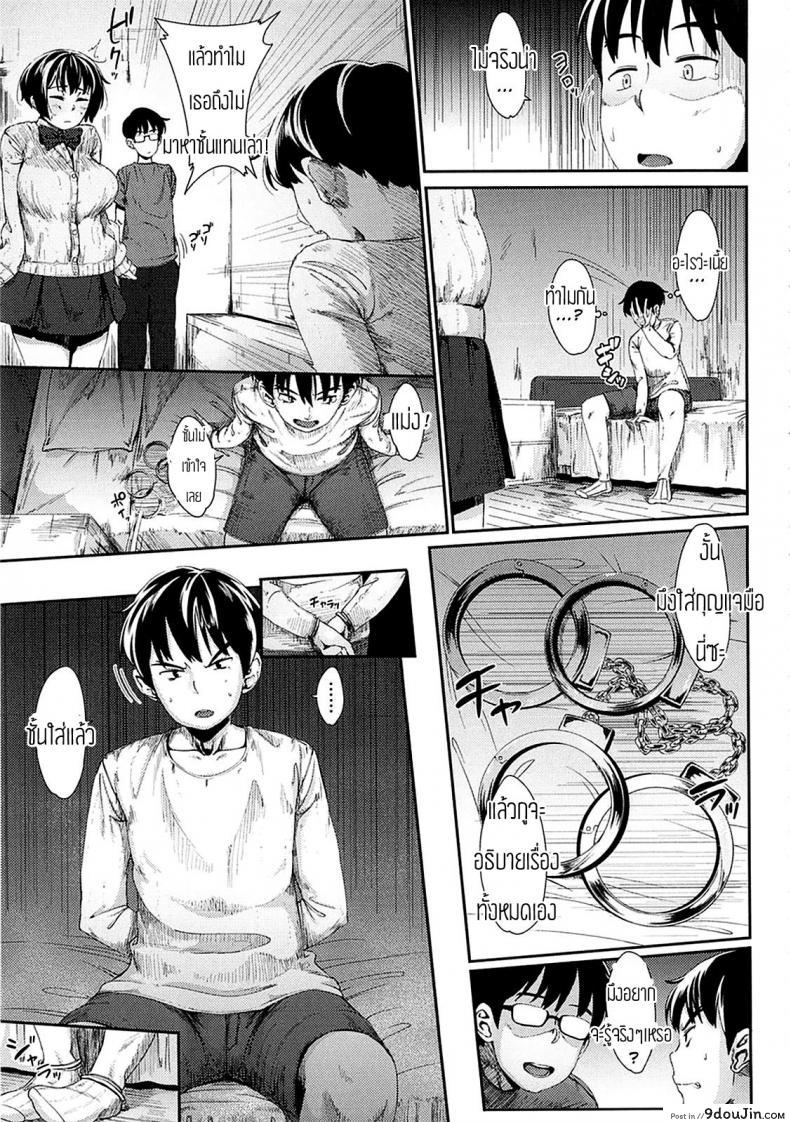 อ่านโดจิน คาดไม่ถึงว่าเธอจะ... [Rocket Monkey] Honto no Aitsu Kouhen (Hatsukoi Delusion)