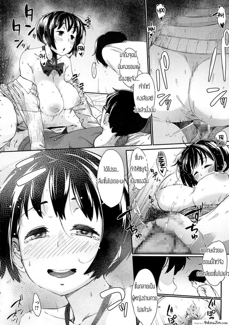 อ่านโดจิน คาดไม่ถึงว่าเธอจะ... [Rocket Monkey] Honto no Aitsu Kouhen (Hatsukoi Delusion)