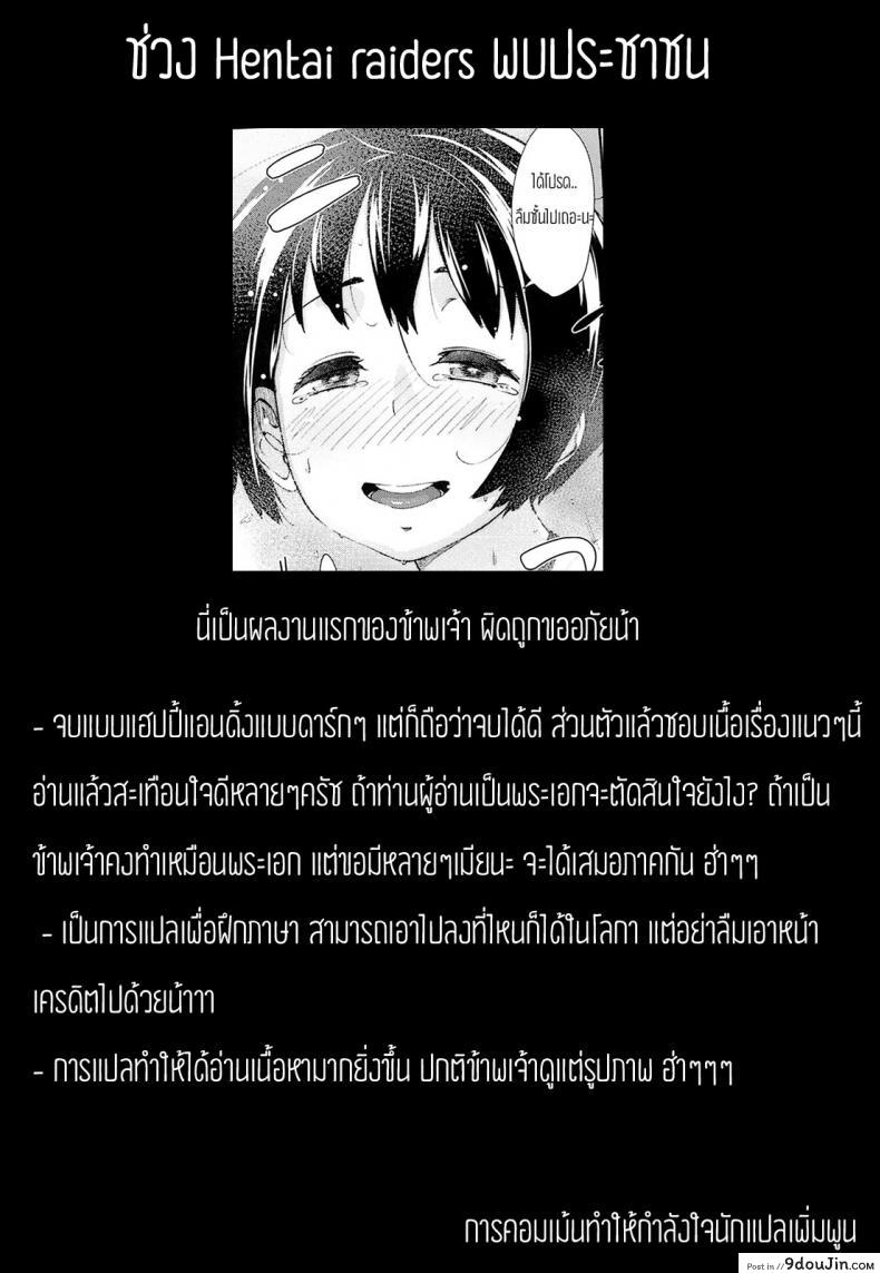 อ่านโดจิน คาดไม่ถึงว่าเธอจะ... [Rocket Monkey] Honto no Aitsu Kouhen (Hatsukoi Delusion)