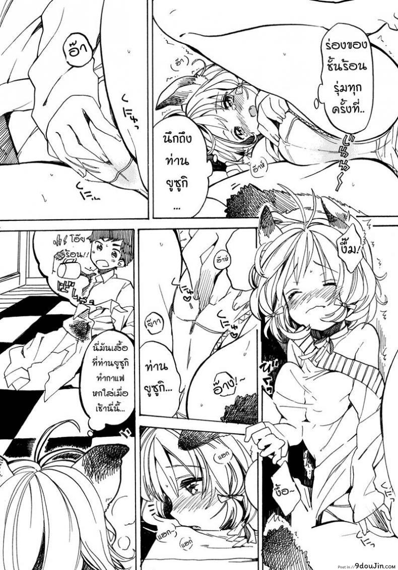อ่านโดจิน แนวหูแมว [Amezawa Koma] Nyan Nyan Shiyo