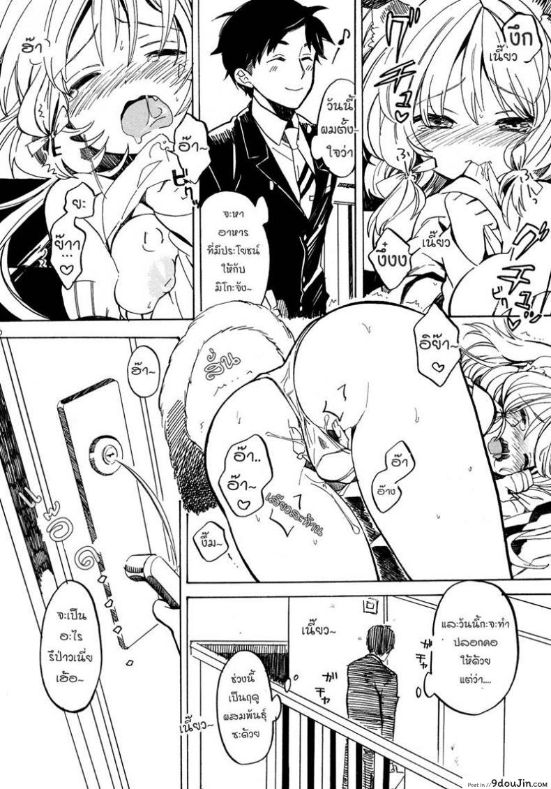 อ่านโดจิน แนวหูแมว [Amezawa Koma] Nyan Nyan Shiyo