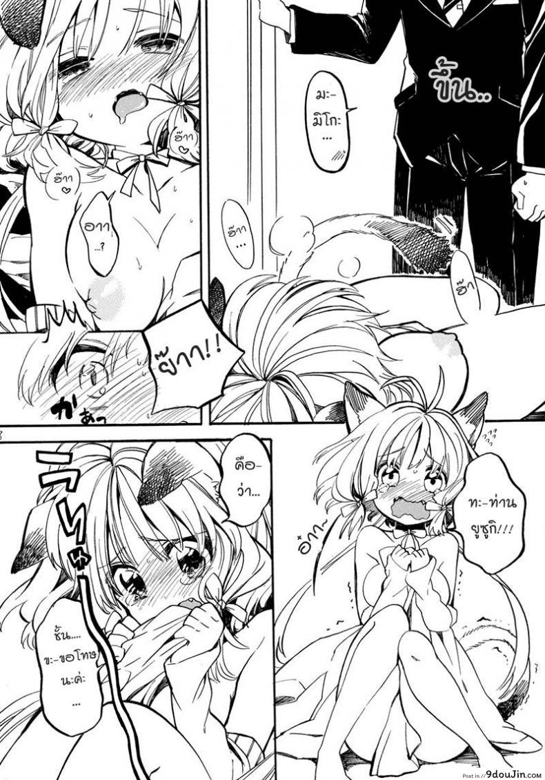อ่านโดจิน แนวหูแมว [Amezawa Koma] Nyan Nyan Shiyo