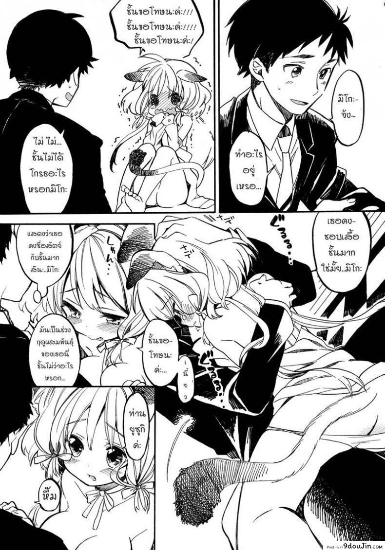 อ่านโดจิน แนวหูแมว [Amezawa Koma] Nyan Nyan Shiyo