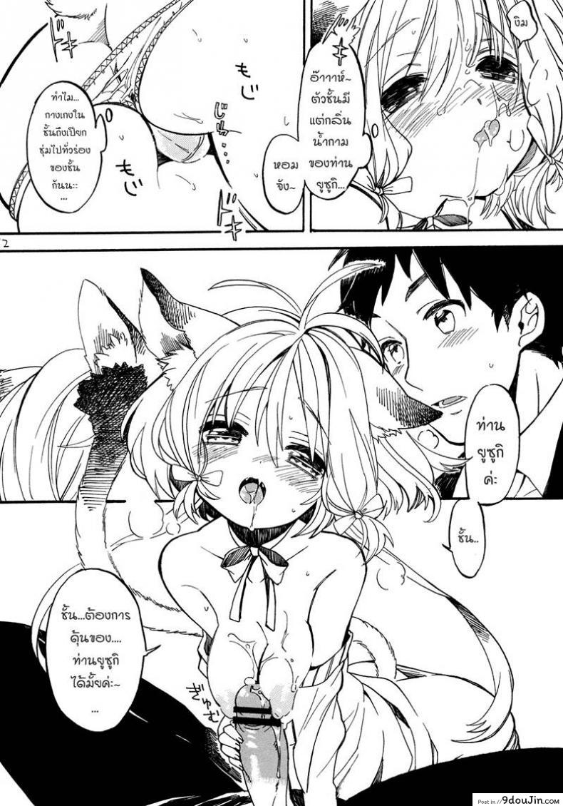 อ่านโดจิน แนวหูแมว [Amezawa Koma] Nyan Nyan Shiyo