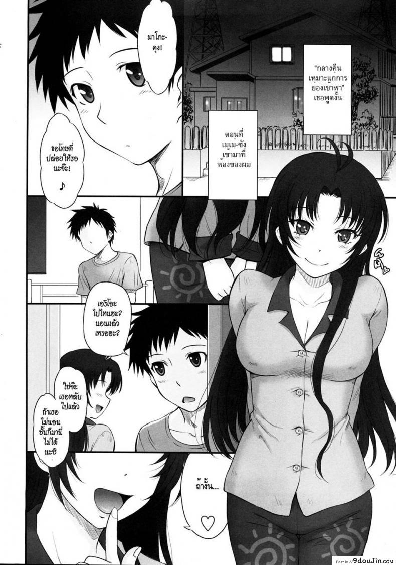 อ่านโดจิน สอนเสียวคุณน้าคนสวย (C80) [MOON RULER (Tsukino Jyogi)] Yasashii Oba no shitsukekata | How to Train Your Nice Aunt (Denpa Onna to Seishun Otoko)