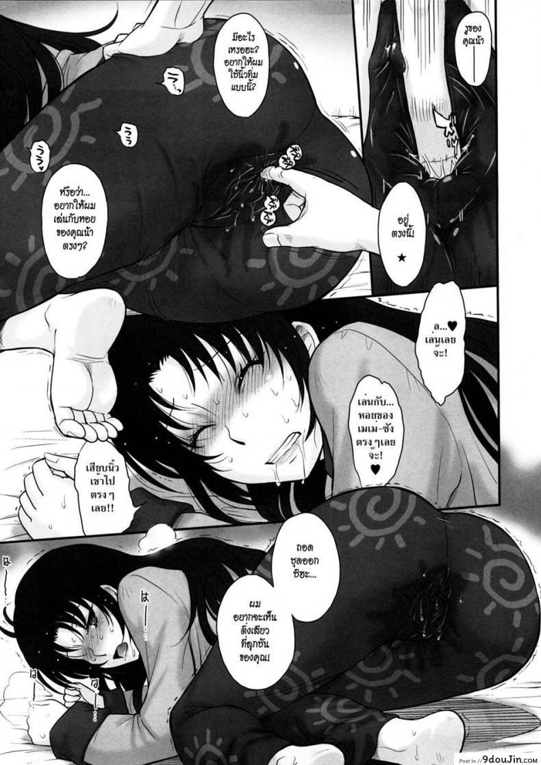 อ่านโดจิน สอนเสียวคุณน้าคนสวย (C80) [MOON RULER (Tsukino Jyogi)] Yasashii Oba no shitsukekata | How to Train Your Nice Aunt (Denpa Onna to Seishun Otoko)