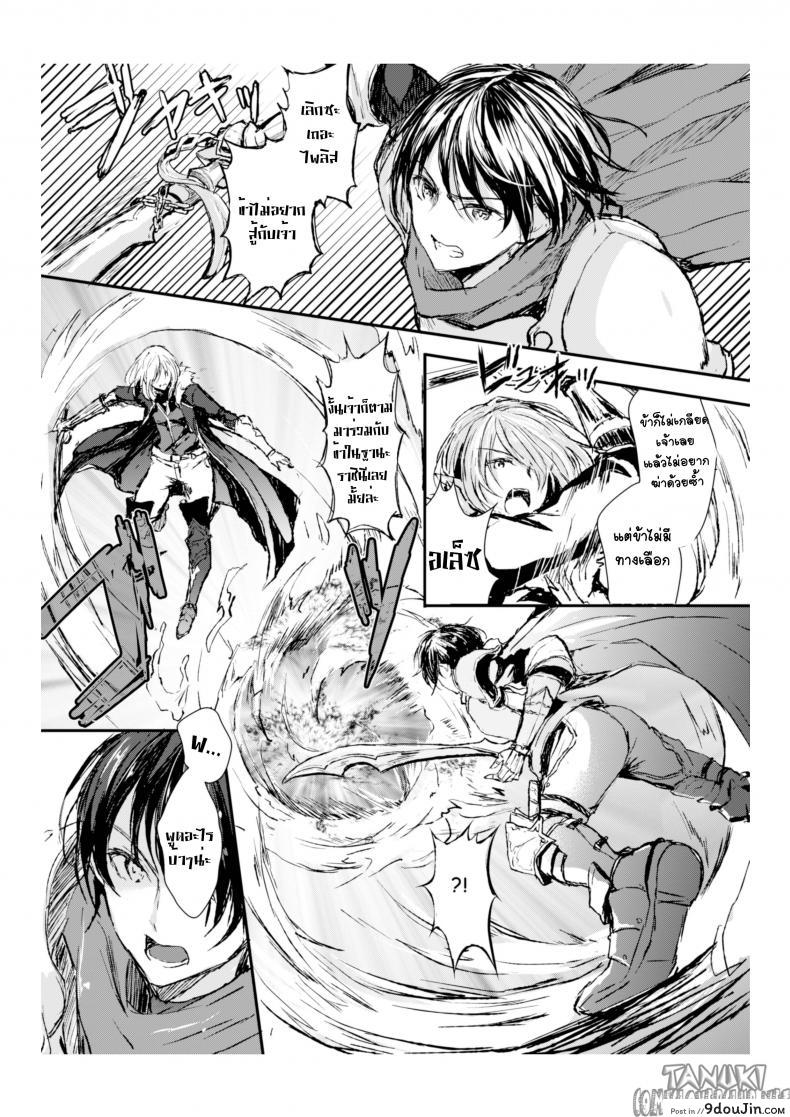 อ่านโดจิน กำเนิดคู่รักของจอมราชาปิศาจ [Aji Pontarou] The Demon King and His Bride