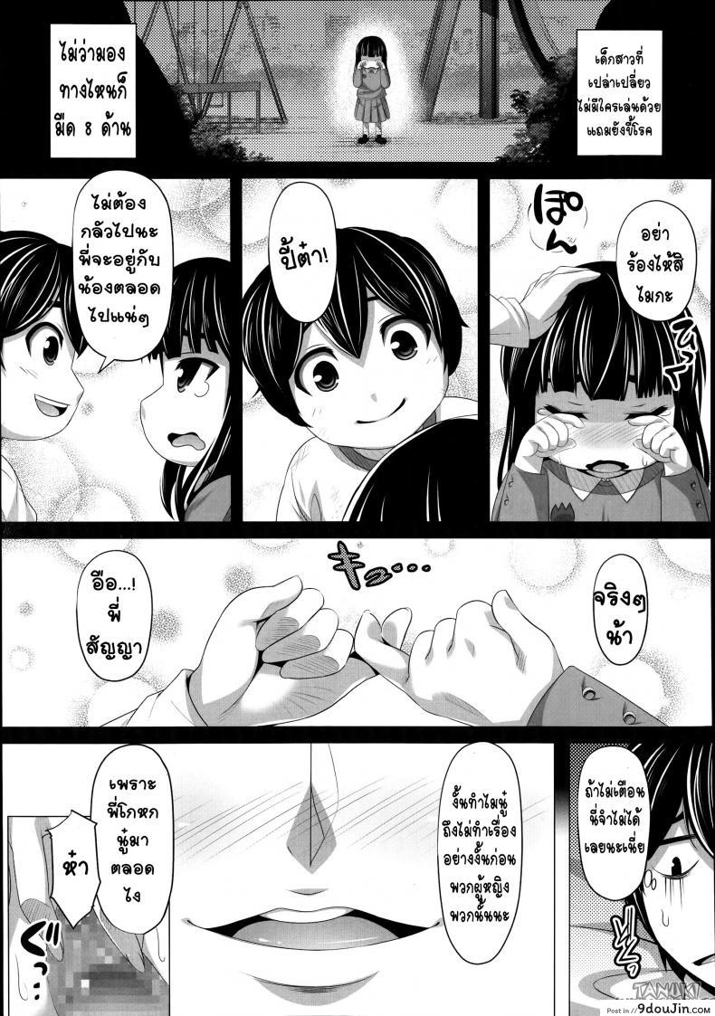 อ่านโดจิน น้องสาวยอดสโตรกเกอร์ [HEN] Suto Sis - Stalking Sister (COMIC Tenma 2014-10)