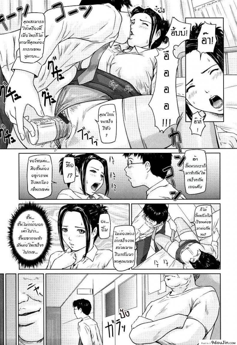 อ่านโดจิน ในห้องพยาบาล [KISARAGI Gunma] In the nurse's room