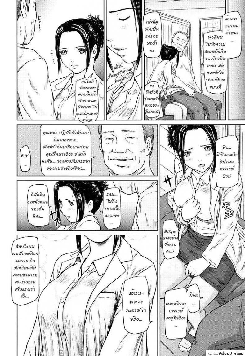 อ่านโดจิน ในห้องพยาบาล [KISARAGI Gunma] In the nurse's room