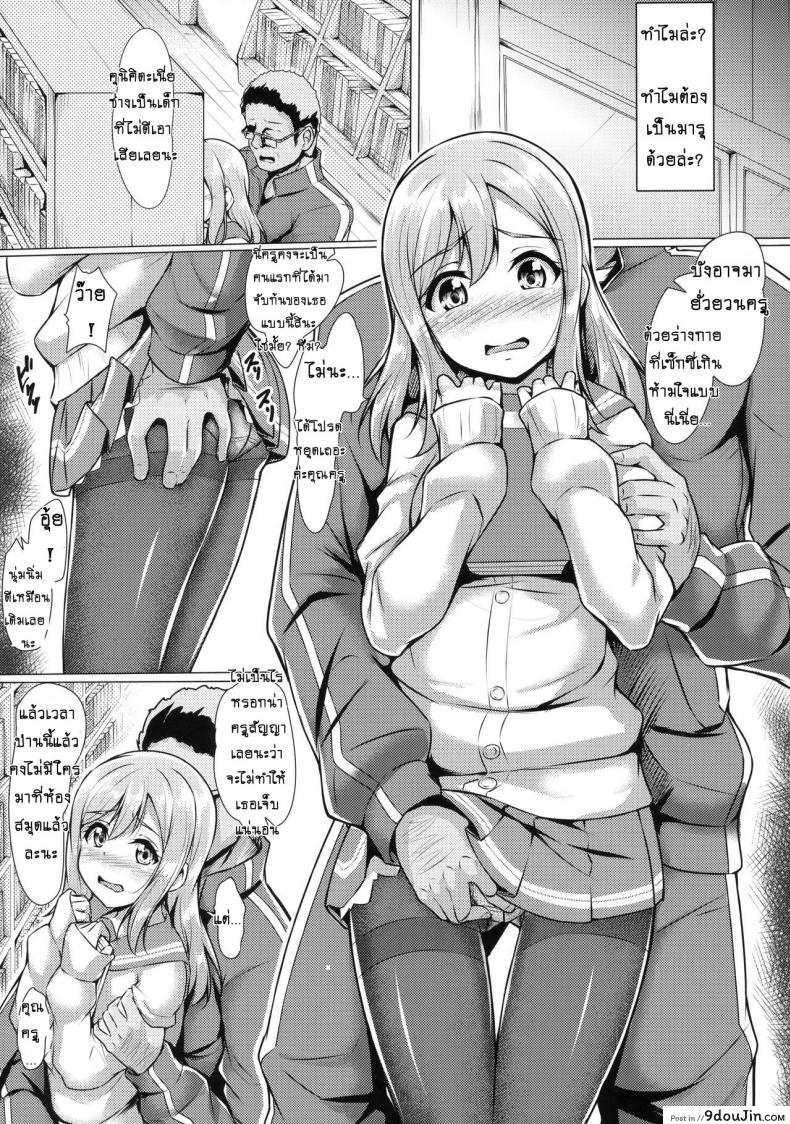 อ่านโดจิน ยั่วแบบนี้ครูต้องเอา (C91) [corori (Yopparai Oni?)] HANAKAN Nande Konna Koto ni Naru zura!? (Love Live! Sunshine!!)