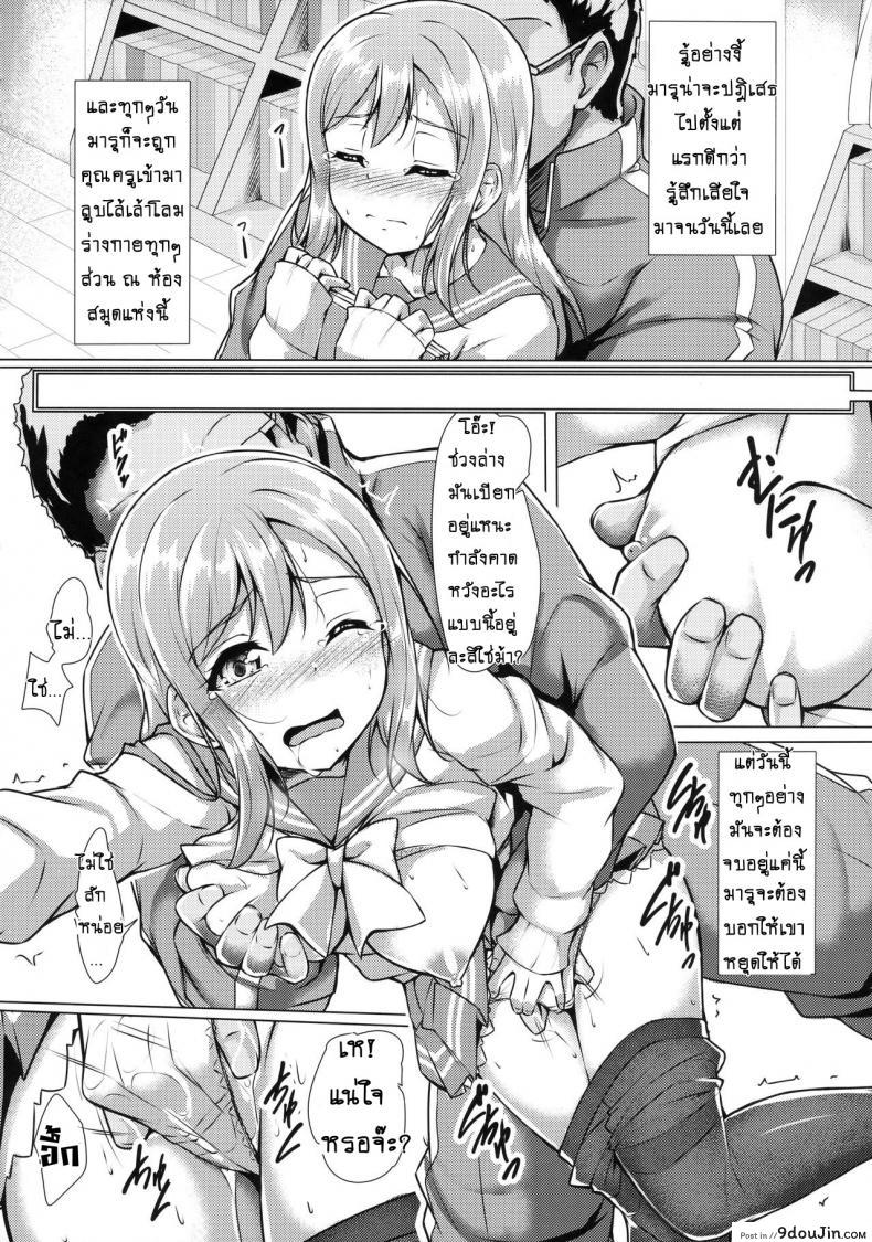 อ่านโดจิน ยั่วแบบนี้ครูต้องเอา (C91) [corori (Yopparai Oni?)] HANAKAN Nande Konna Koto ni Naru zura!? (Love Live! Sunshine!!)