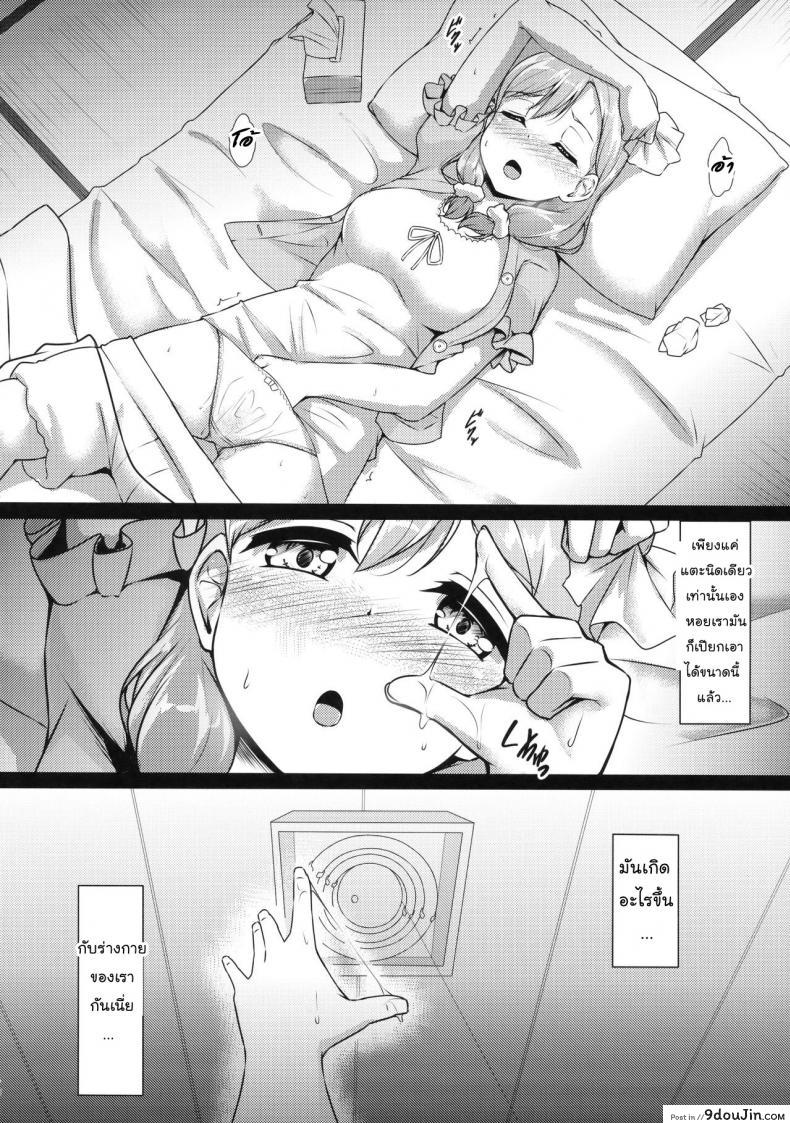 อ่านโดจิน ยั่วแบบนี้ครูต้องเอา (C91) [corori (Yopparai Oni?)] HANAKAN Nande Konna Koto ni Naru zura!? (Love Live! Sunshine!!)