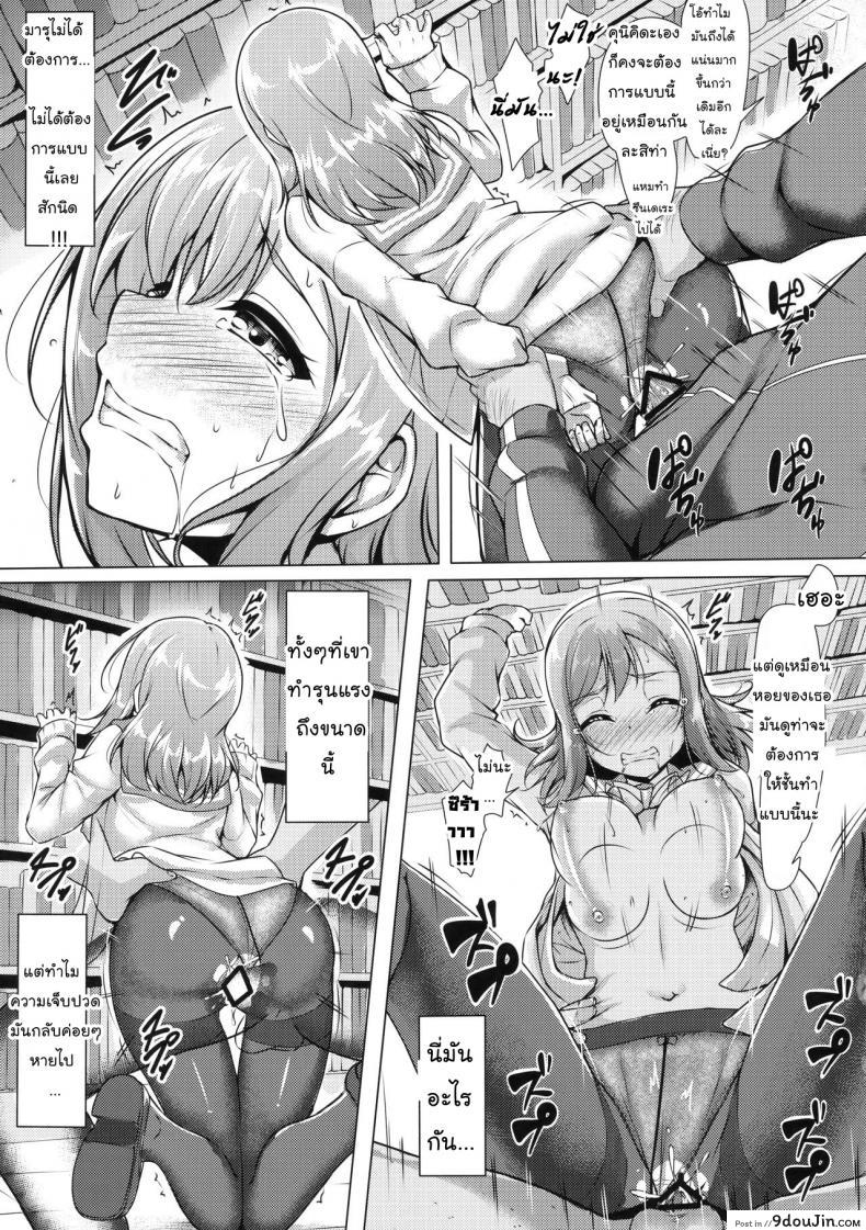 อ่านโดจิน ยั่วแบบนี้ครูต้องเอา (C91) [corori (Yopparai Oni?)] HANAKAN Nande Konna Koto ni Naru zura!? (Love Live! Sunshine!!)