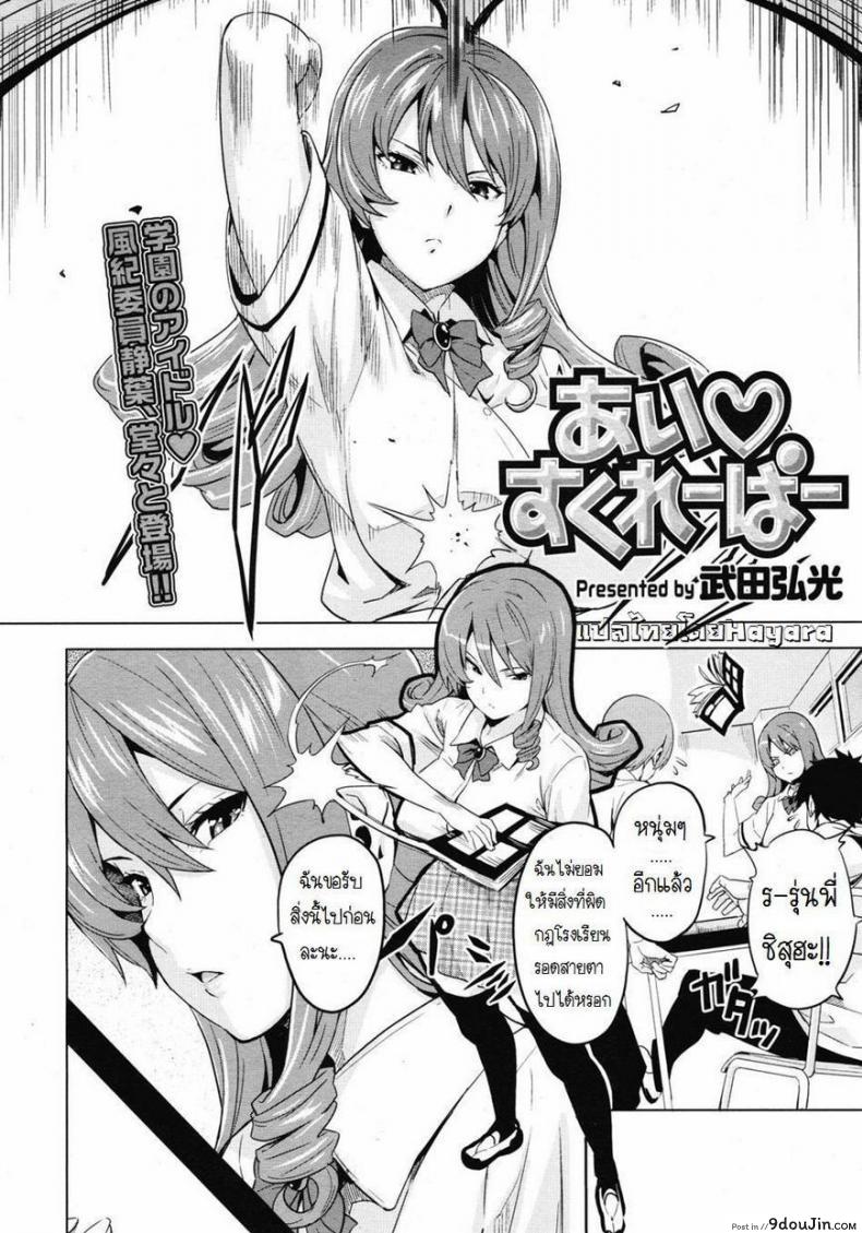 อ่านโดจิน มาเลยค่ะ มาสเตอร์ [Takeda Hiromitsu] Tsundero Shool