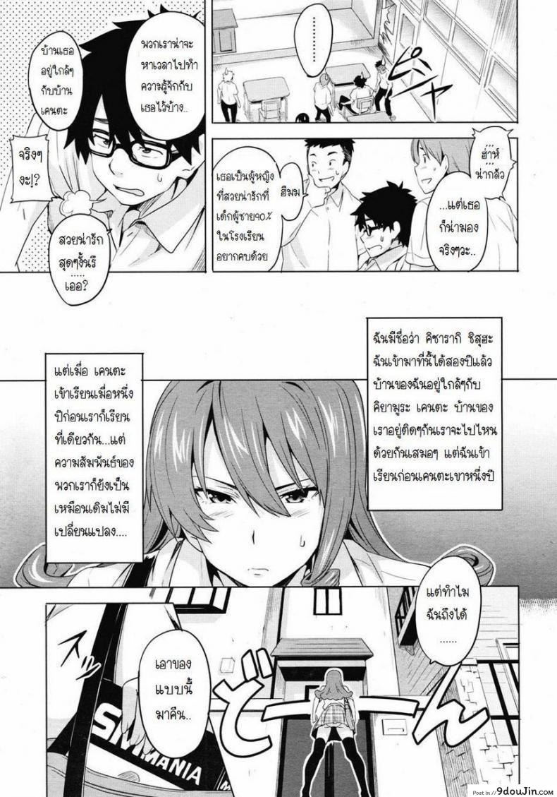 อ่านโดจิน มาเลยค่ะ มาสเตอร์ [Takeda Hiromitsu] Tsundero Shool
