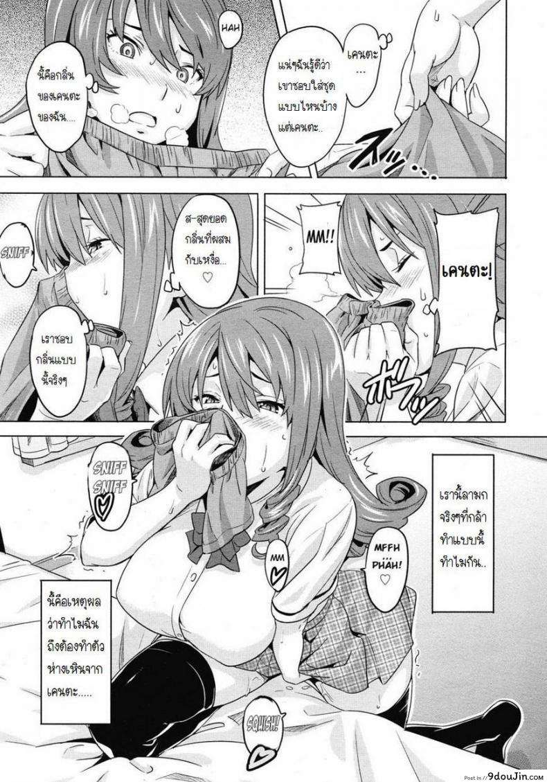 อ่านโดจิน มาเลยค่ะ มาสเตอร์ [Takeda Hiromitsu] Tsundero Shool