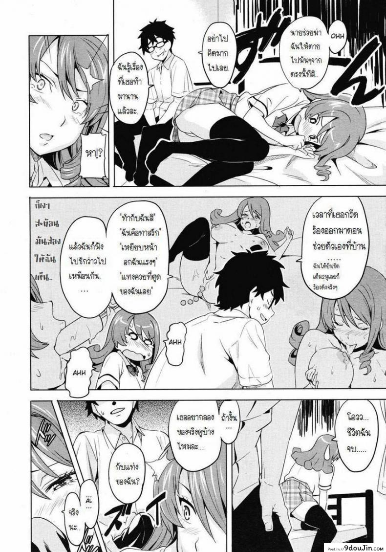 อ่านโดจิน มาเลยค่ะ มาสเตอร์ [Takeda Hiromitsu] Tsundero Shool