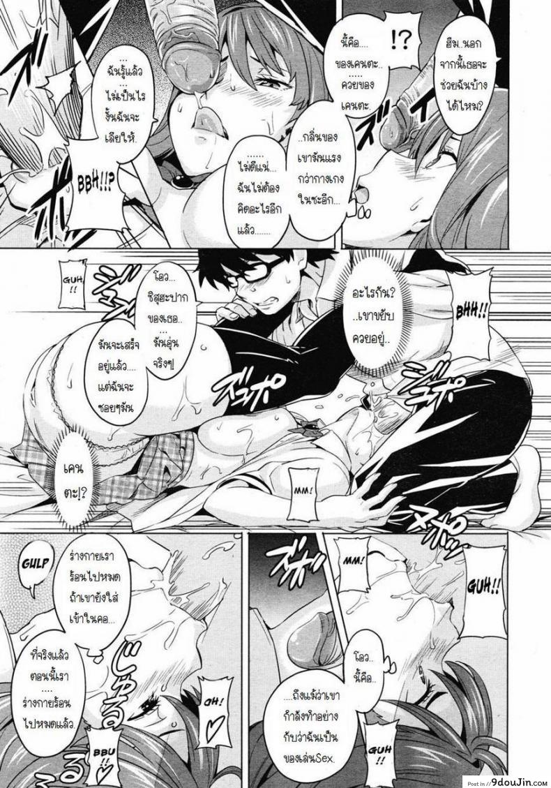 อ่านโดจิน มาเลยค่ะ มาสเตอร์ [Takeda Hiromitsu] Tsundero Shool