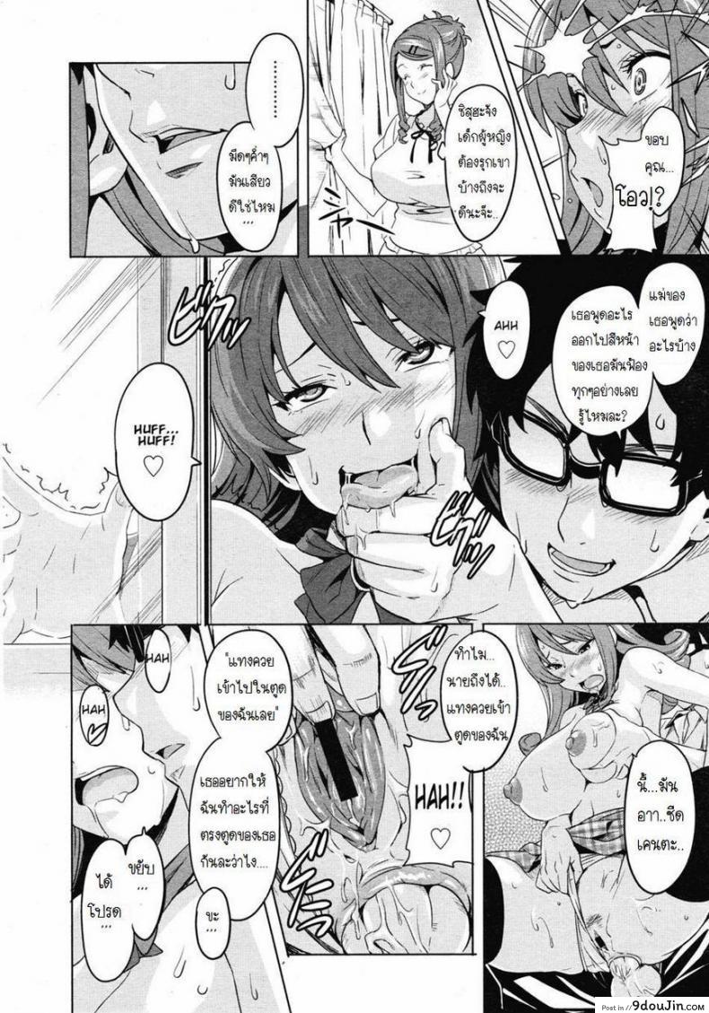 อ่านโดจิน มาเลยค่ะ มาสเตอร์ [Takeda Hiromitsu] Tsundero Shool