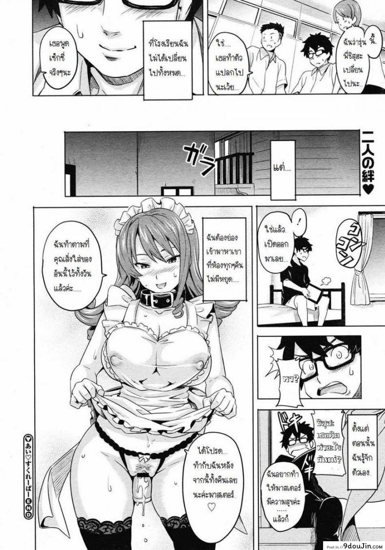 อ่านโดจิน มาเลยค่ะ มาสเตอร์ [Takeda Hiromitsu] Tsundero Shool