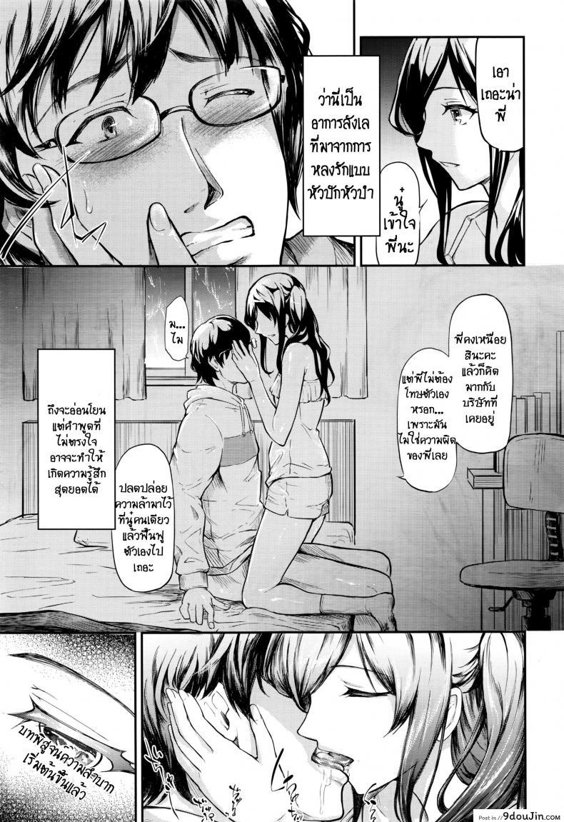 อ่านโดจิน ลวงเพราะรัก [Shiki Takuto] Uso