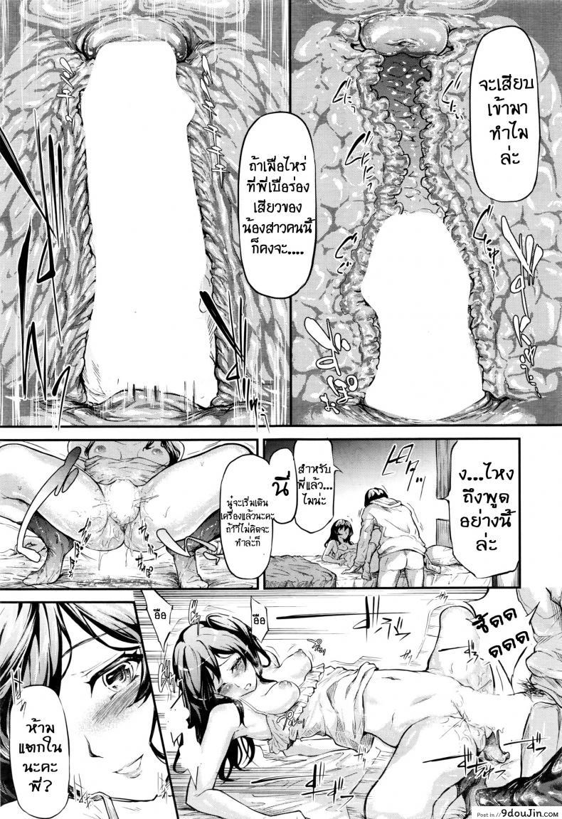 อ่านโดจิน ลวงเพราะรัก [Shiki Takuto] Uso