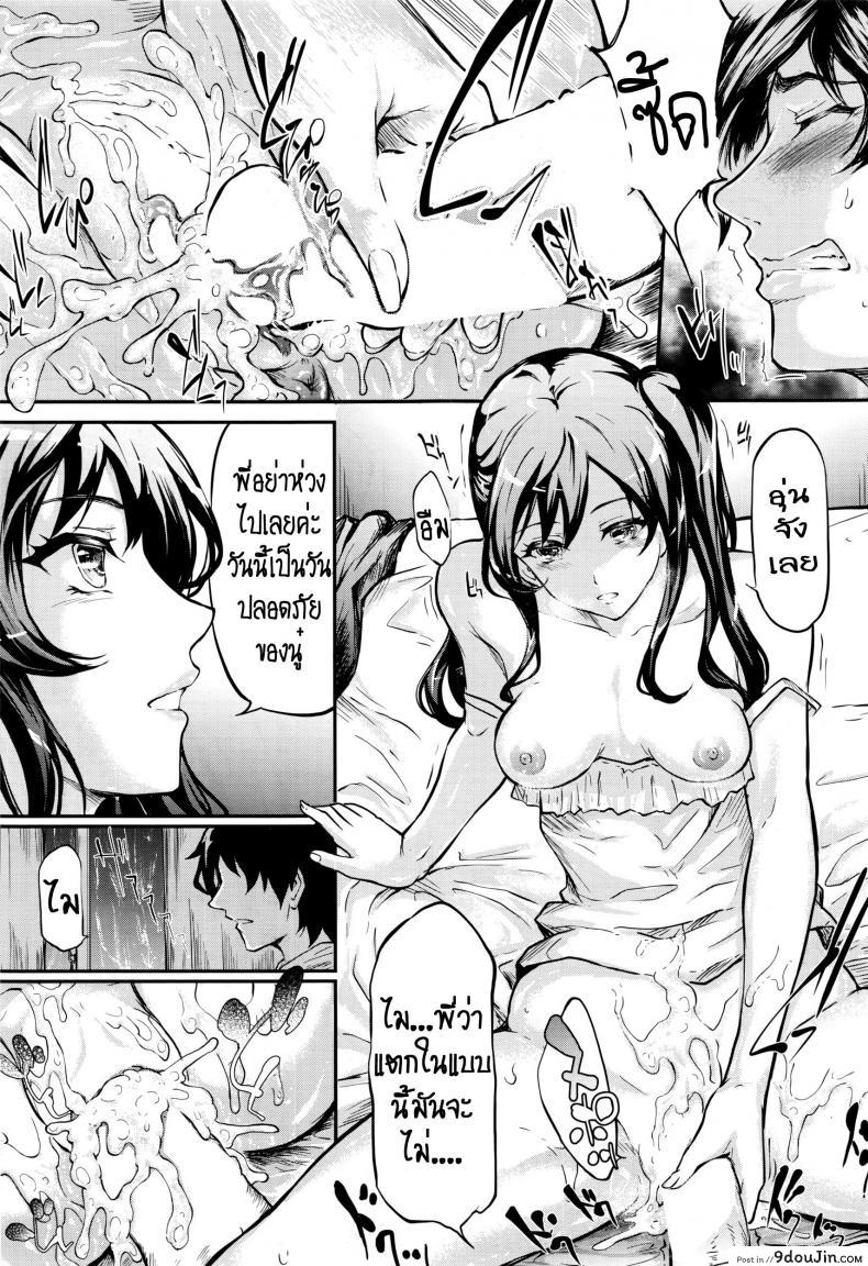 อ่านโดจิน ลวงเพราะรัก [Shiki Takuto] Uso