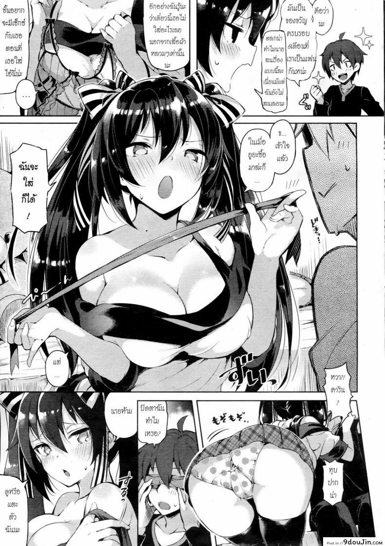 อ่านโดจิน ลดน้ำหนักด้วยเซ็กส์ [Pyon-Kti] Puni♥Kano ~PRESENT for YOU ~ (COMIC Kairakuten BEAST 2014-01)