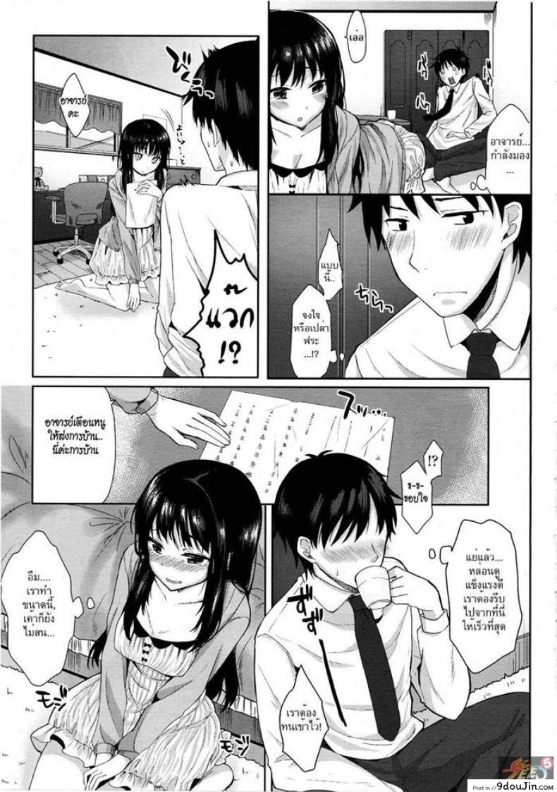 อ่านโดจิน อาจารย์ขาหนูเหงา [Kawaisounako] Please Sensei! | Por Favor, Sensei!