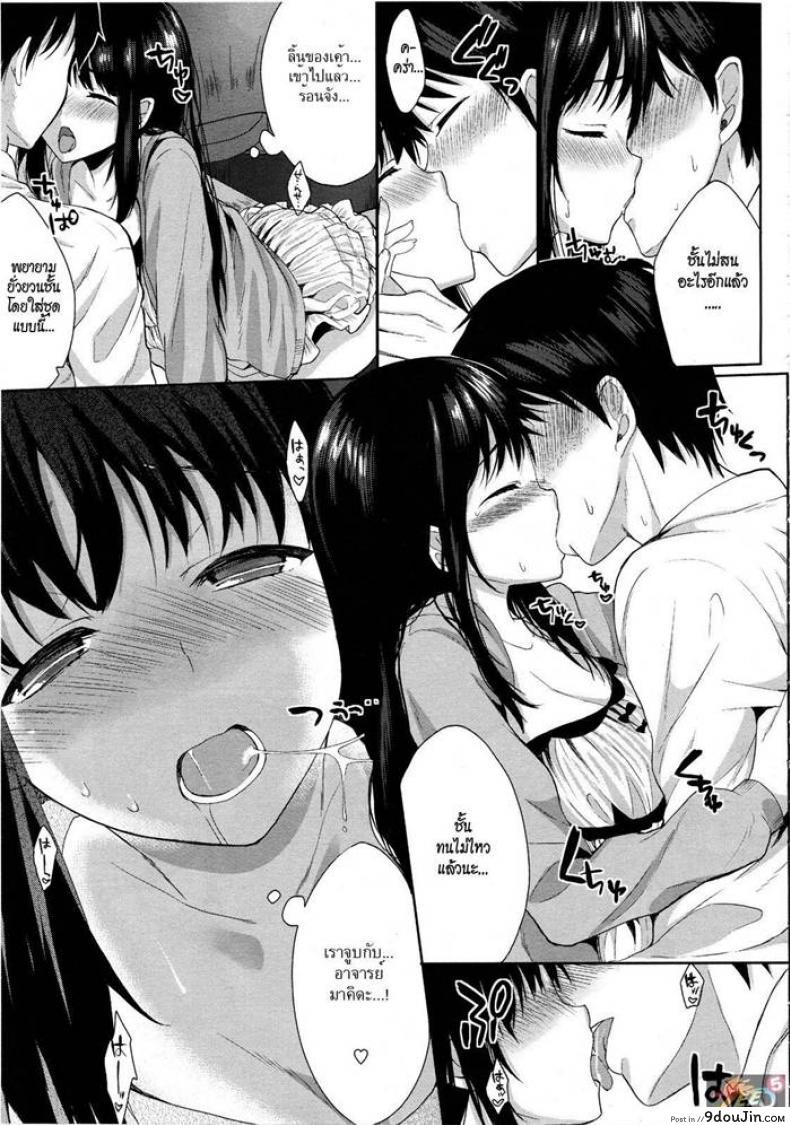 อ่านโดจิน อาจารย์ขาหนูเหงา [Kawaisounako] Please Sensei! | Por Favor, Sensei!