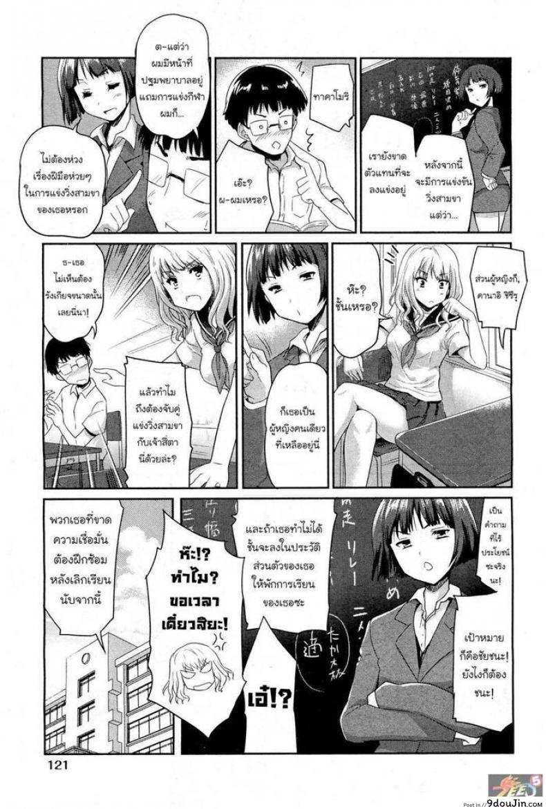 อ่านโดจิน สเต็ปของสองเรา [Tohgarashi Hideyu] Futari De Ippo | In One Step