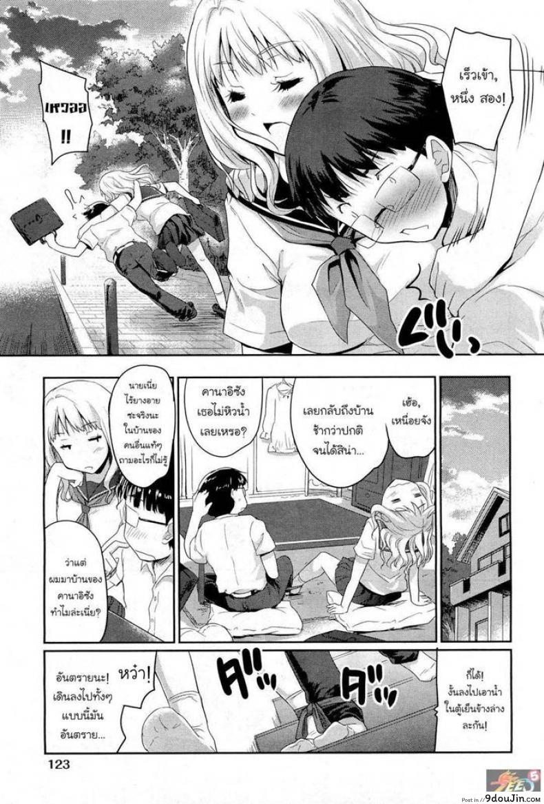 อ่านโดจิน สเต็ปของสองเรา [Tohgarashi Hideyu] Futari De Ippo | In One Step