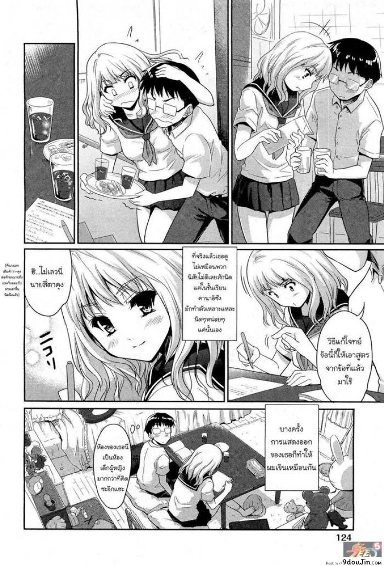 อ่านโดจิน สเต็ปของสองเรา [Tohgarashi Hideyu] Futari De Ippo | In One Step