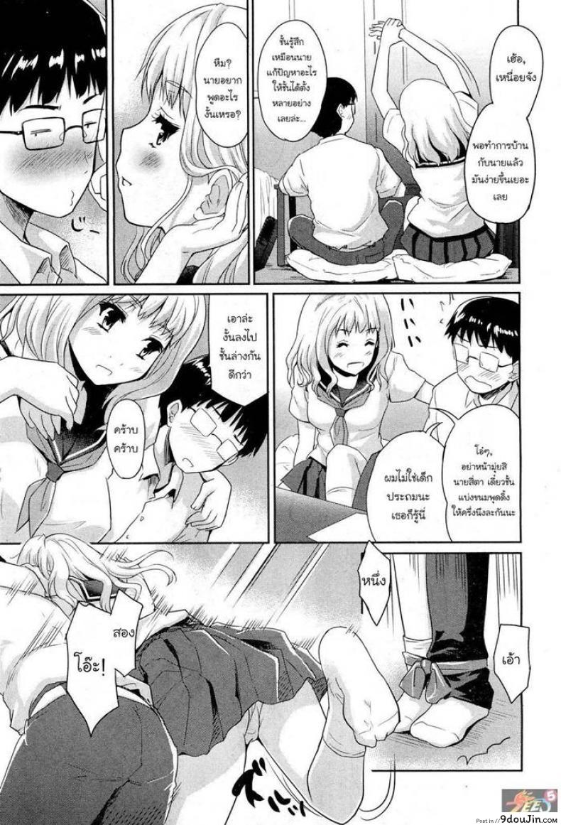 อ่านโดจิน สเต็ปของสองเรา [Tohgarashi Hideyu] Futari De Ippo | In One Step