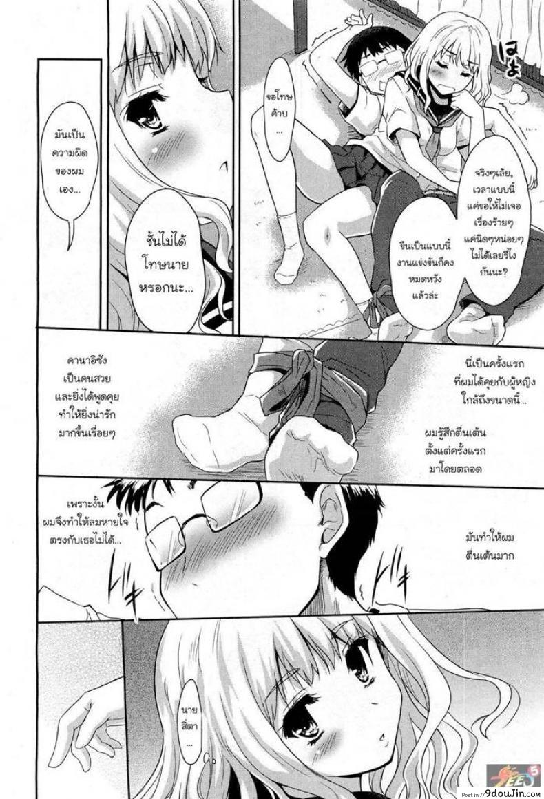 อ่านโดจิน สเต็ปของสองเรา [Tohgarashi Hideyu] Futari De Ippo | In One Step