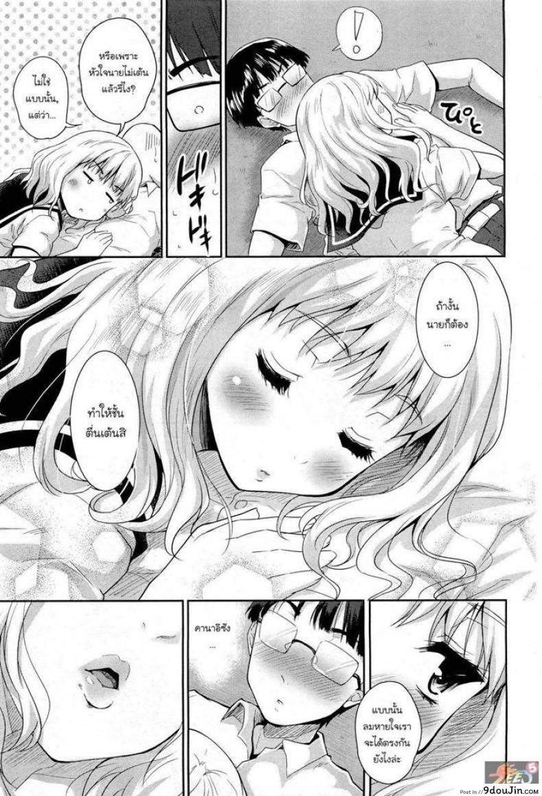 อ่านโดจิน สเต็ปของสองเรา [Tohgarashi Hideyu] Futari De Ippo | In One Step