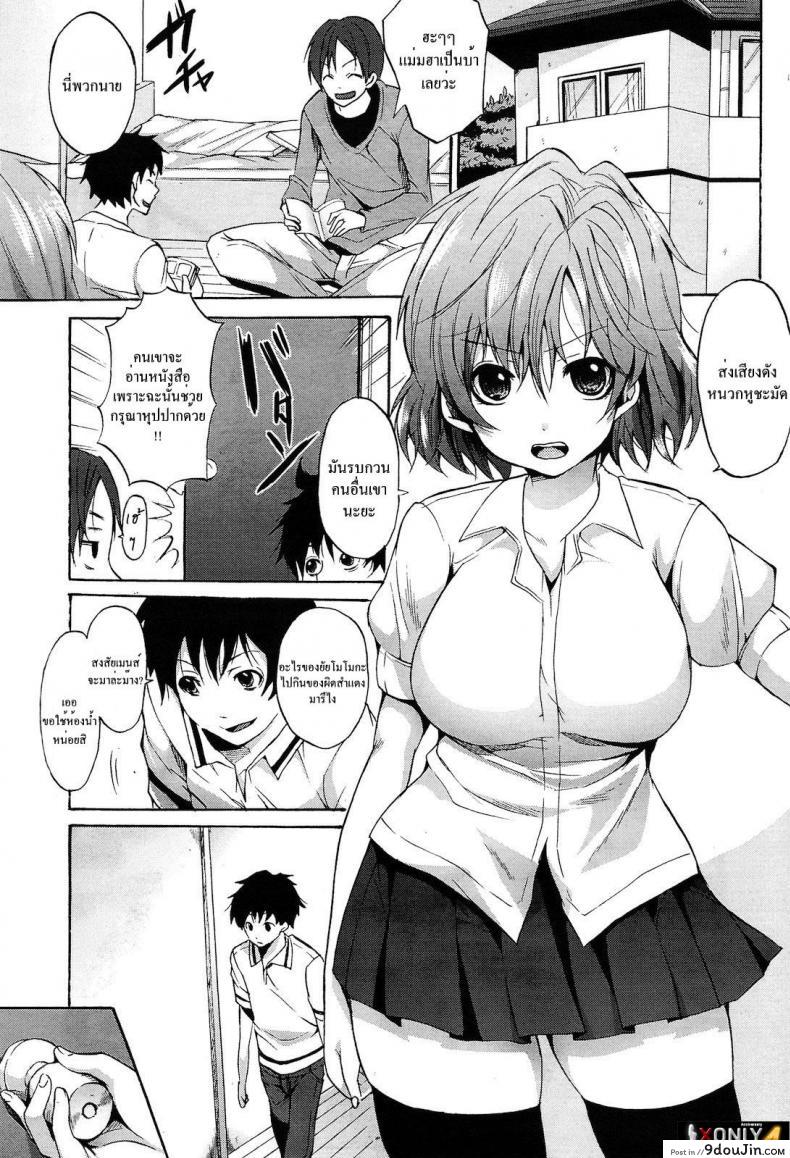 ตกลงกันในห้องน้ำ [Shono Kotaro] Otoire Trouble! | Toilet Trouble!, นายโดจิน โดจินแปลไทย