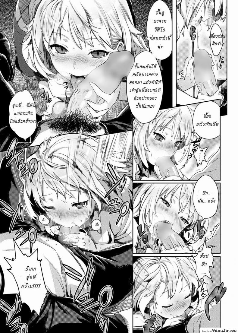 อ่านโดจิน สั่งสอนรุ่นพี่ [Kaida Bora] Love Beat