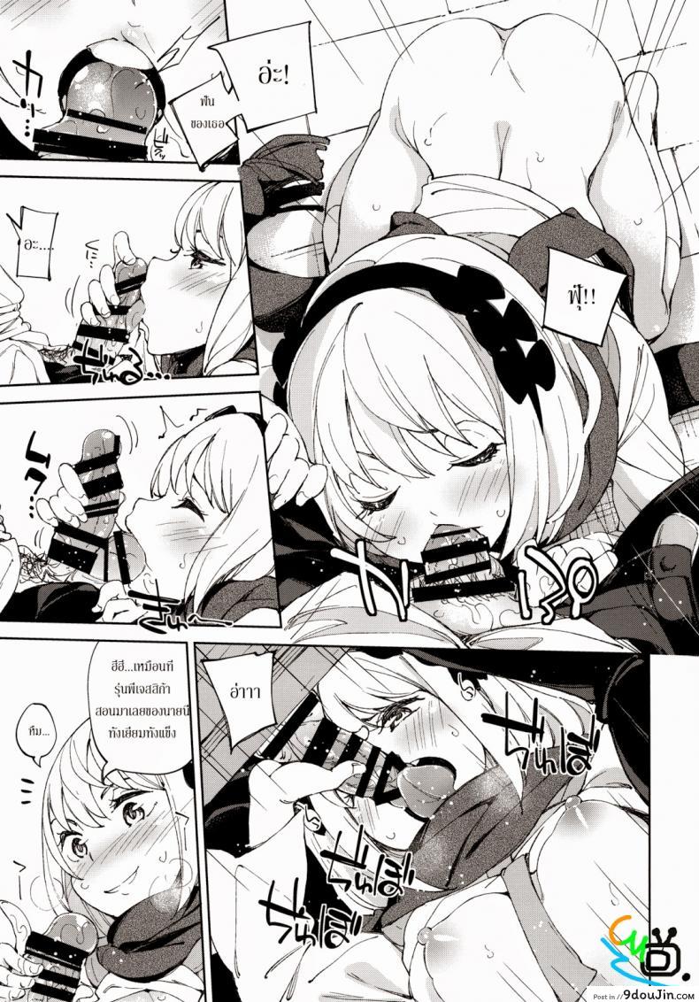 อ่านโดจิน แกร่งข้างนอก อ่อนข้างใน [Nisekoi] McCoy-tan!