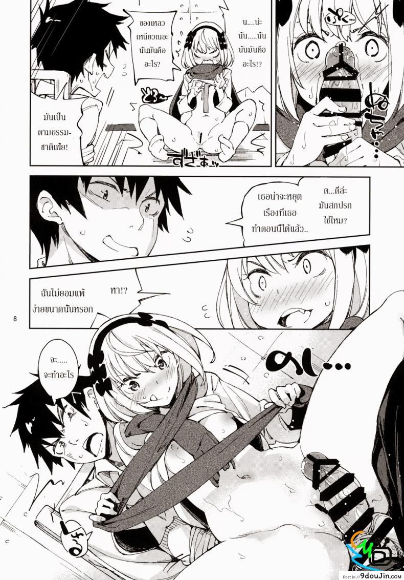 อ่านโดจิน แกร่งข้างนอก อ่อนข้างใน [Nisekoi] McCoy-tan!