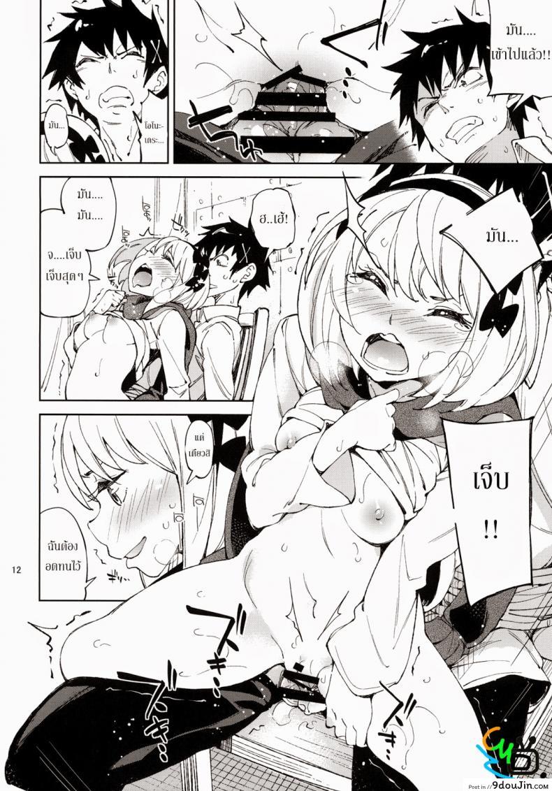 อ่านโดจิน แกร่งข้างนอก อ่อนข้างใน [Nisekoi] McCoy-tan!